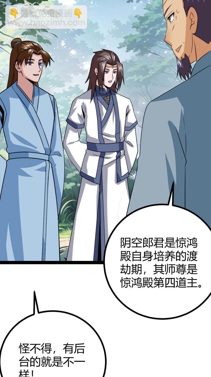 第105话 天道之痕(1/2)-第105话