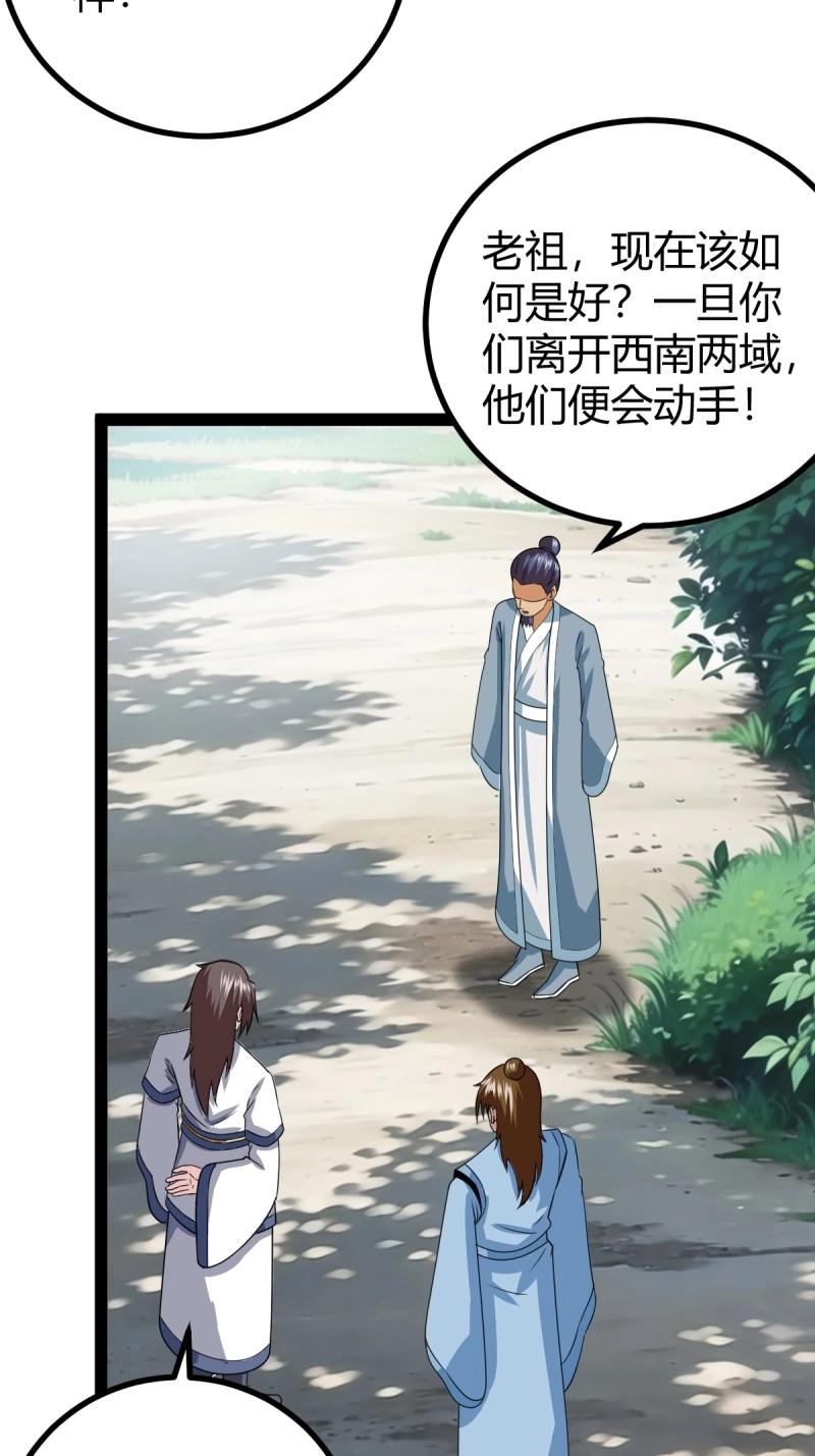 第105话 天道之痕(1/2)-第105话