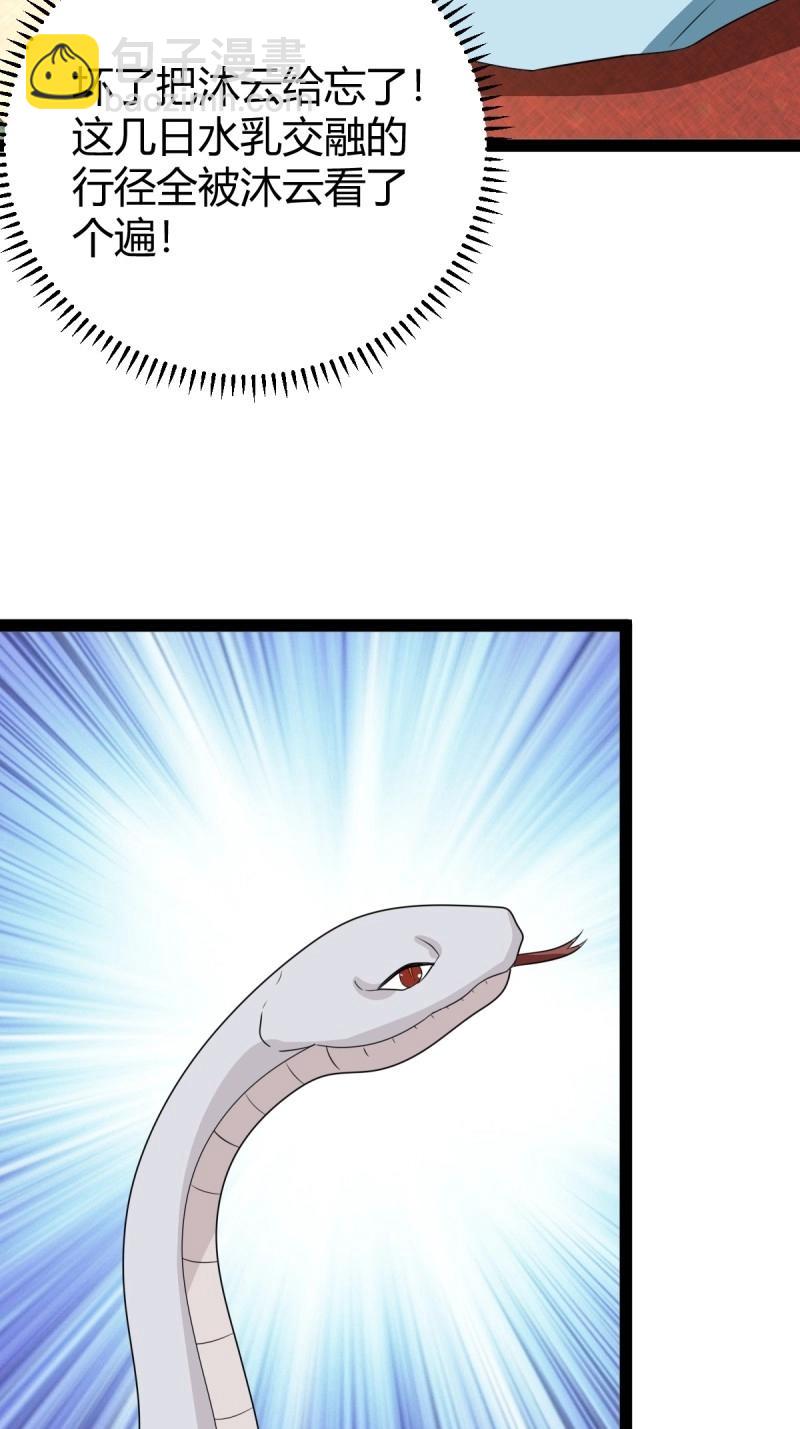 第105话 天道之痕(1/2)-第105话