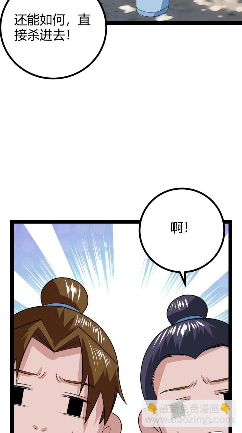 第105话 天道之痕(1/2)-第105话