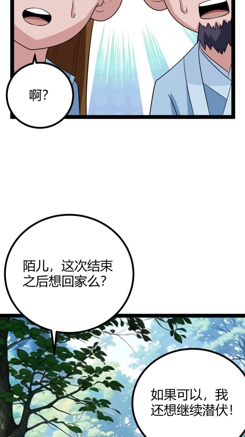 第105话 天道之痕(1/2)-第105话