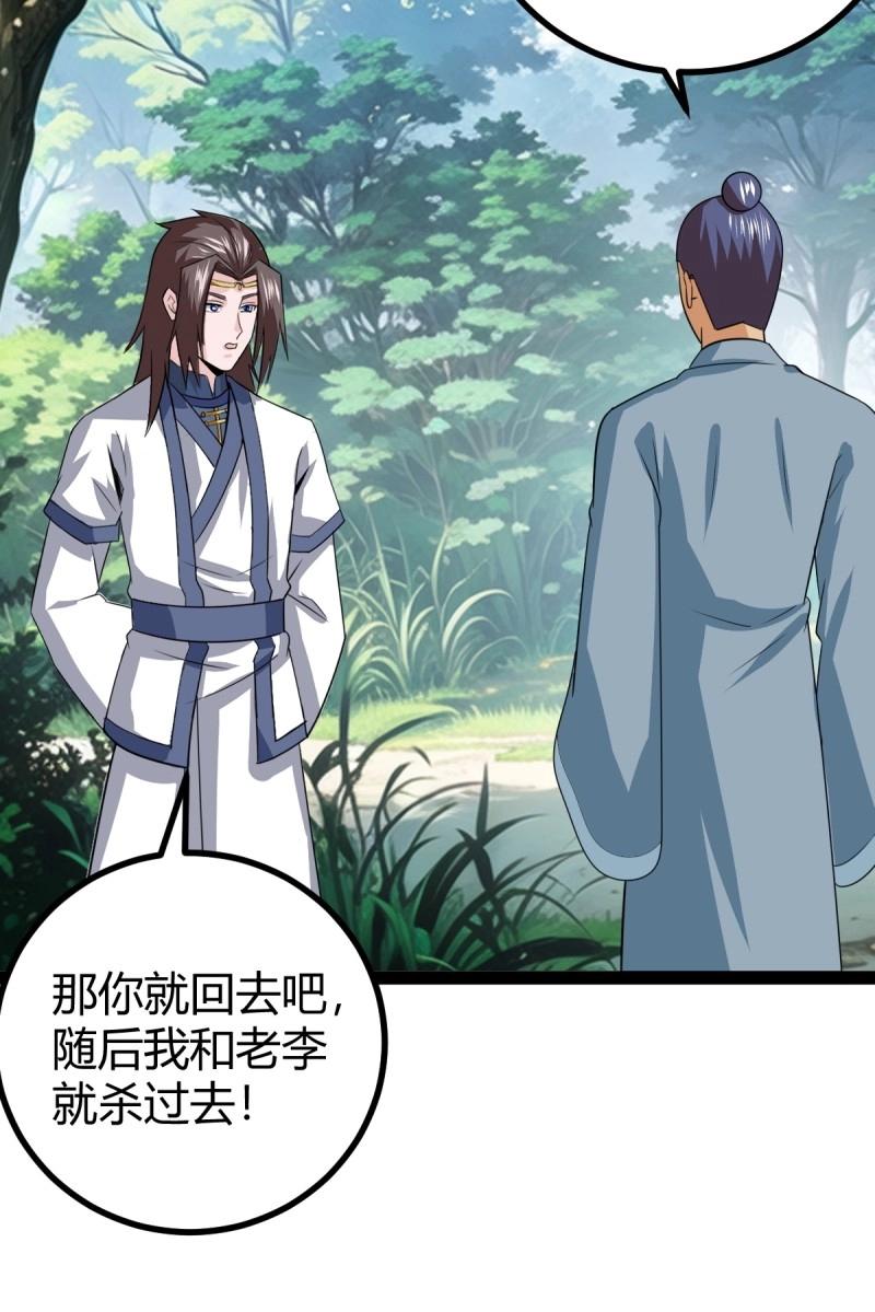 第105话 天道之痕(1/2)-第105话