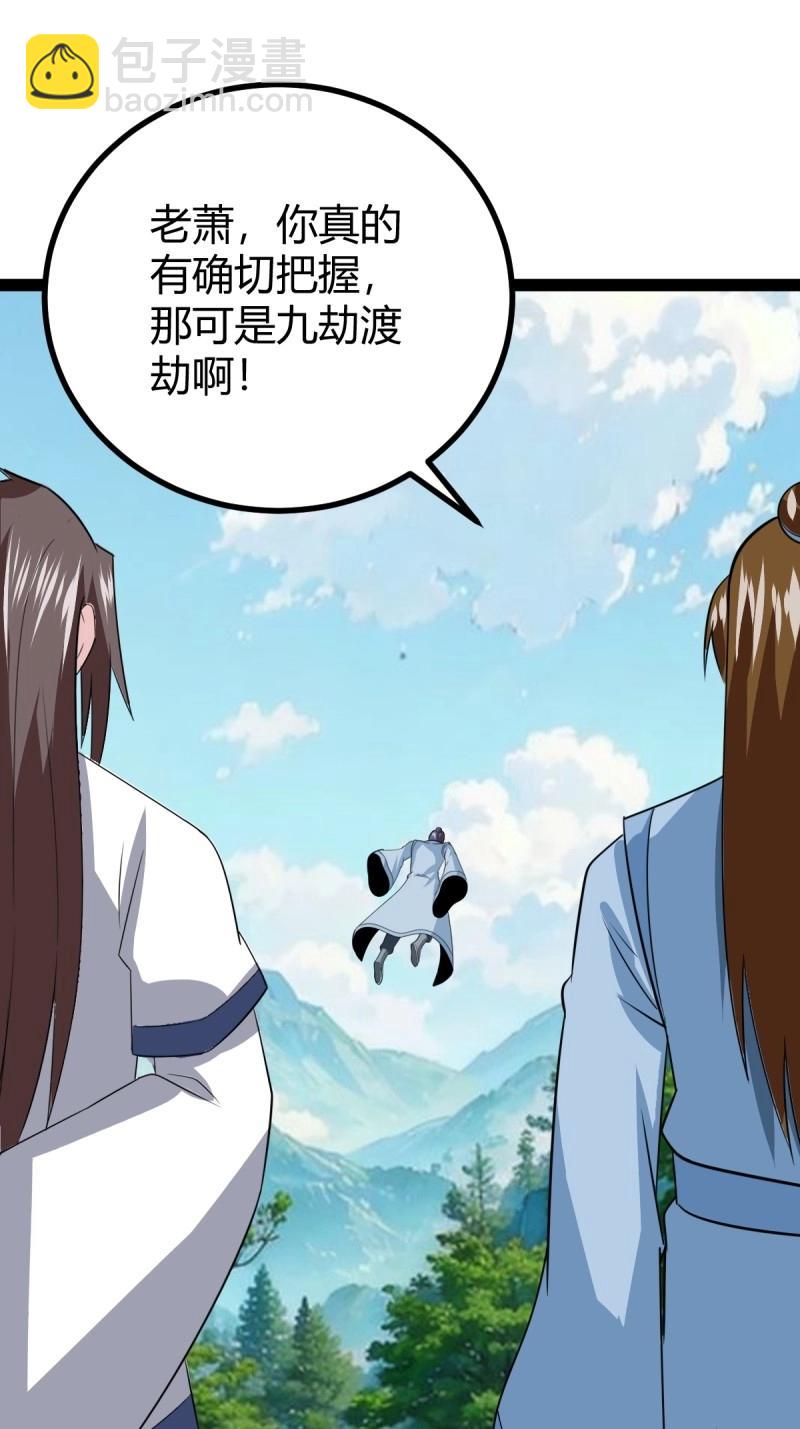 第105话 天道之痕(1/2)-第105话