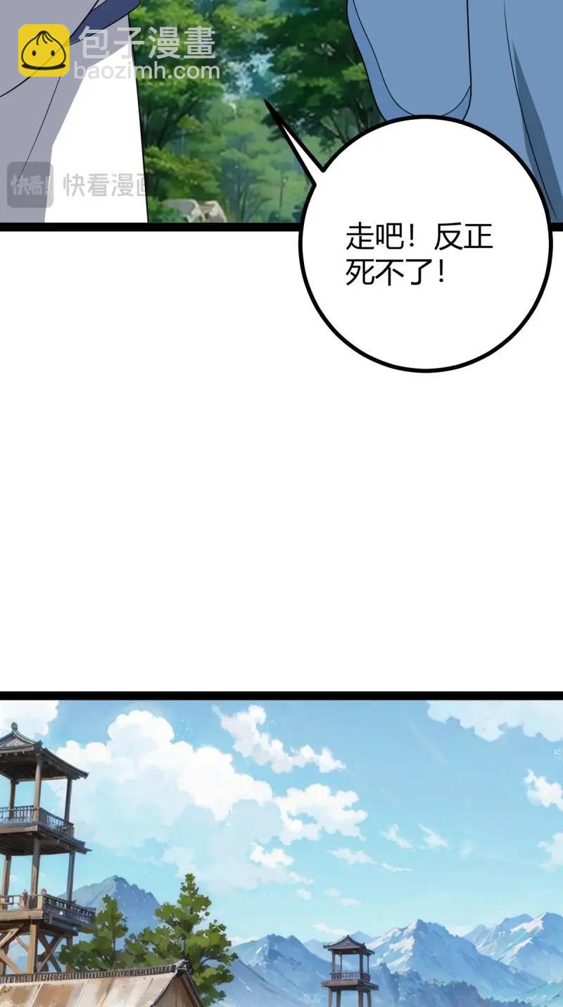 第105话 天道之痕(1/2)-第105话