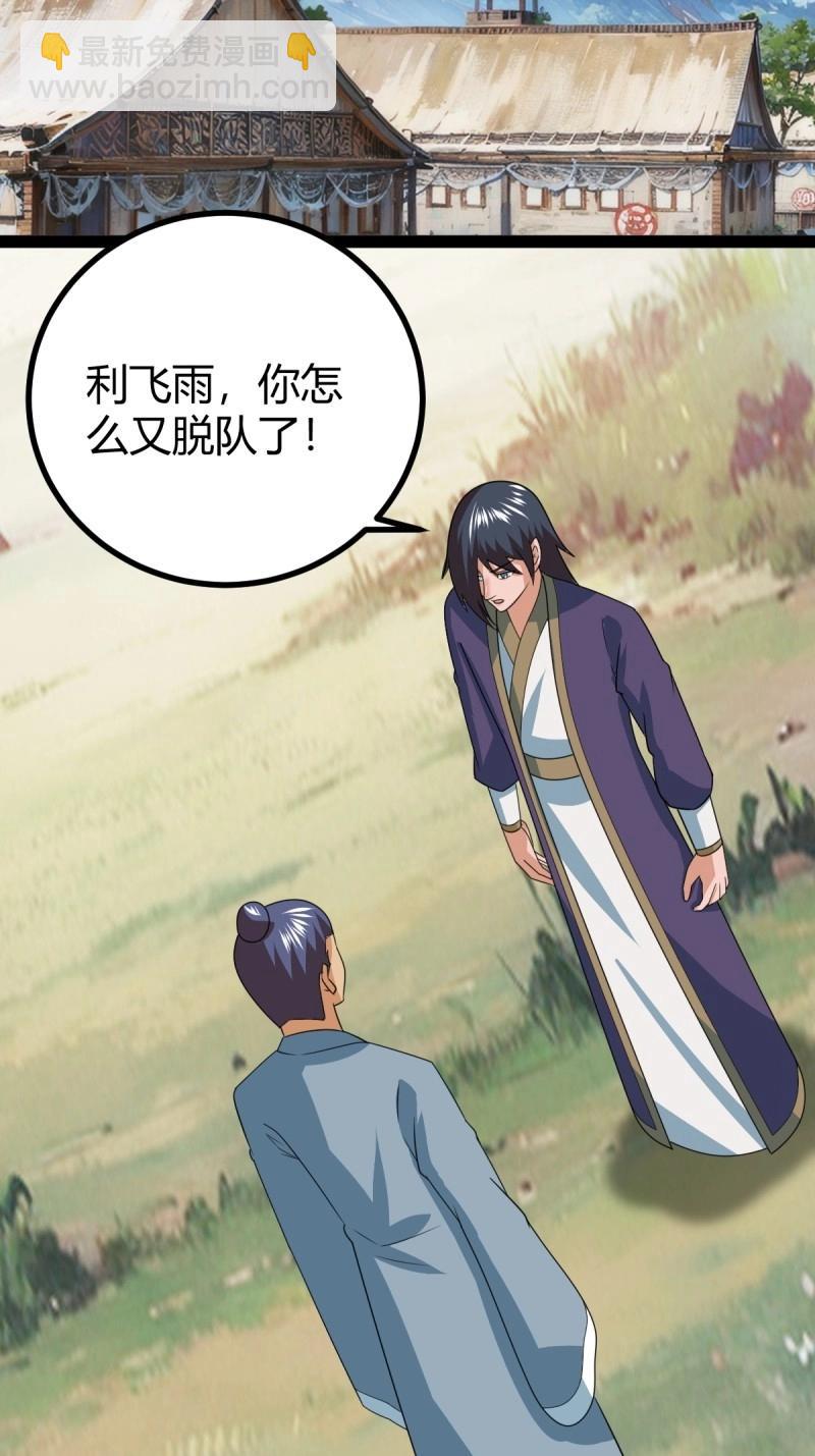 第105话 天道之痕(1/2)-第105话