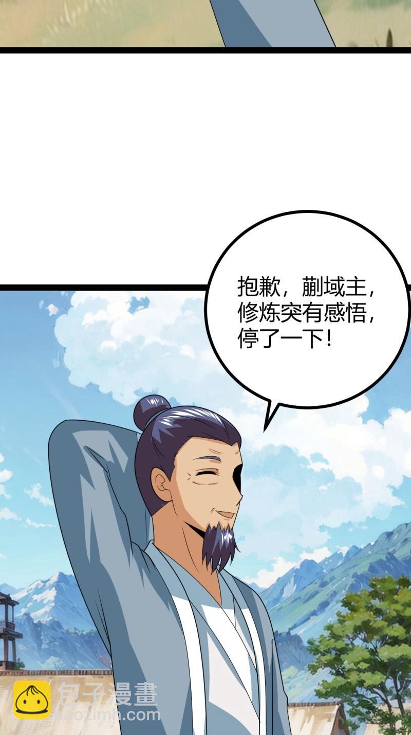 第105话 天道之痕(1/2)-第105话