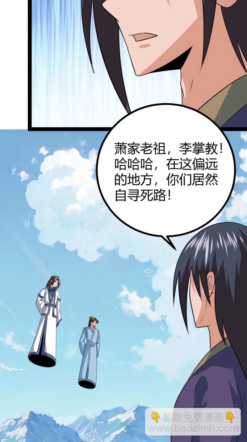 第105话 天道之痕(1/2)-第105话