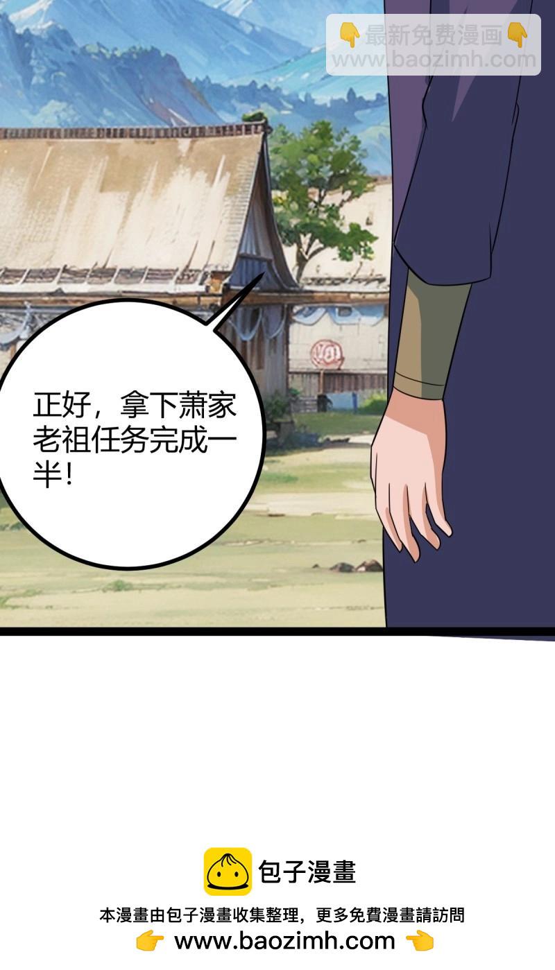 第105话 天道之痕(1/2)-第105话