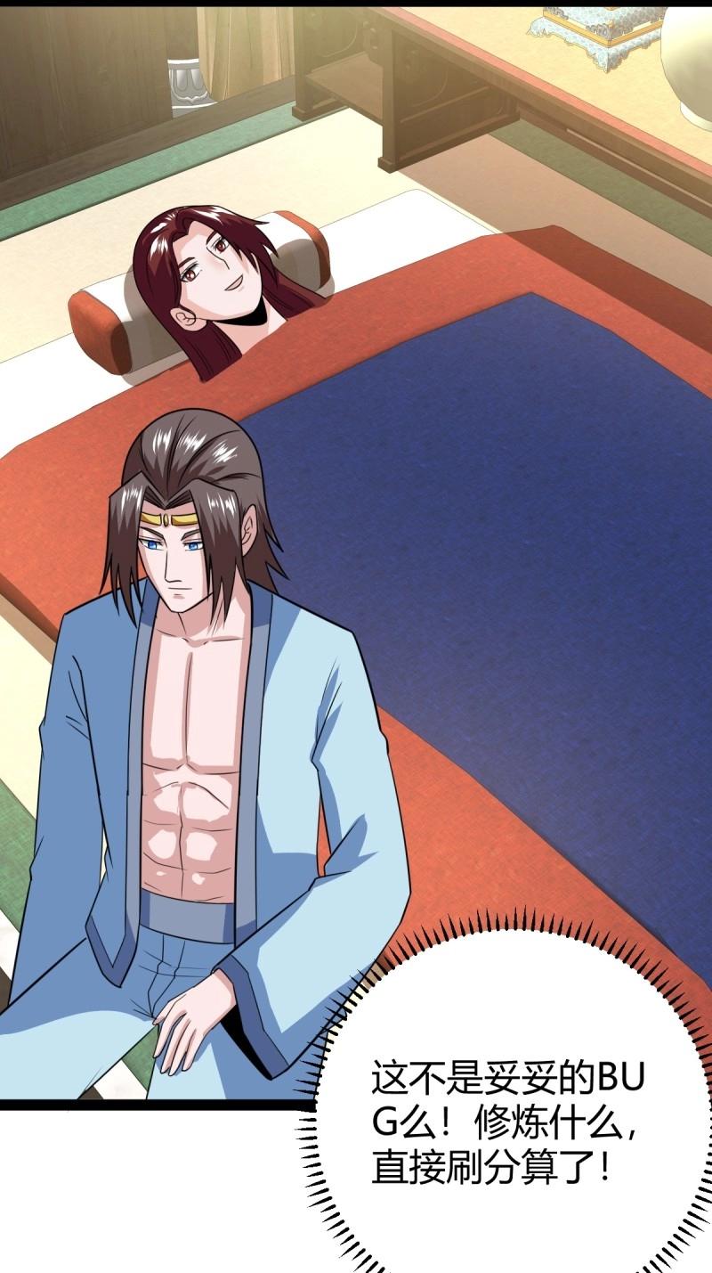 第105话 天道之痕(1/2)-第105话