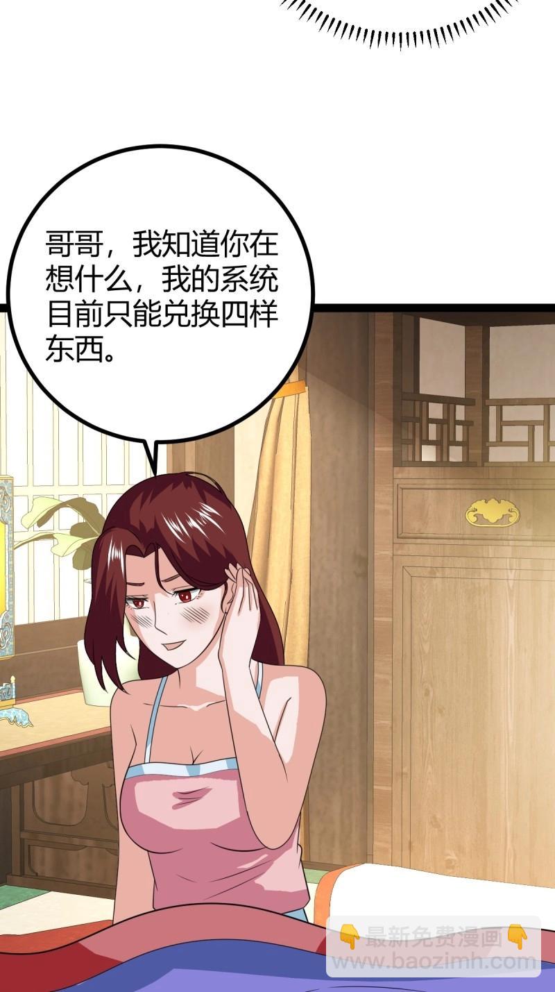 第105话 天道之痕(1/2)-第105话