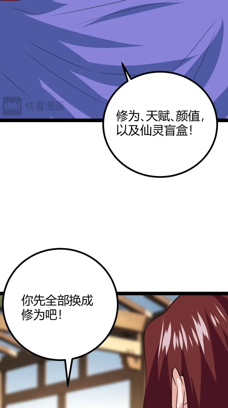 第105话 天道之痕(1/2)-第105话