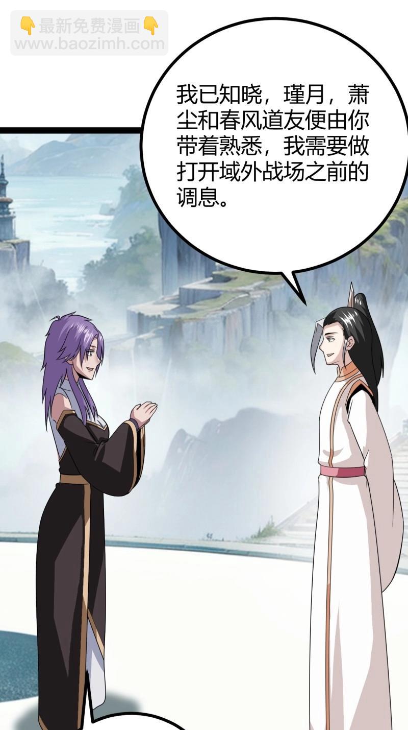 第107话 法则感悟，初遇修士(1/2)-第107话