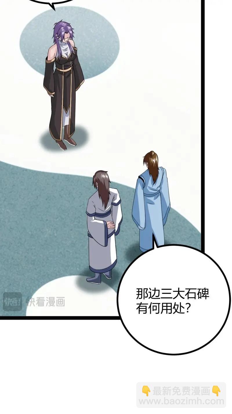 第107话 法则感悟，初遇修士(1/2)-第107话