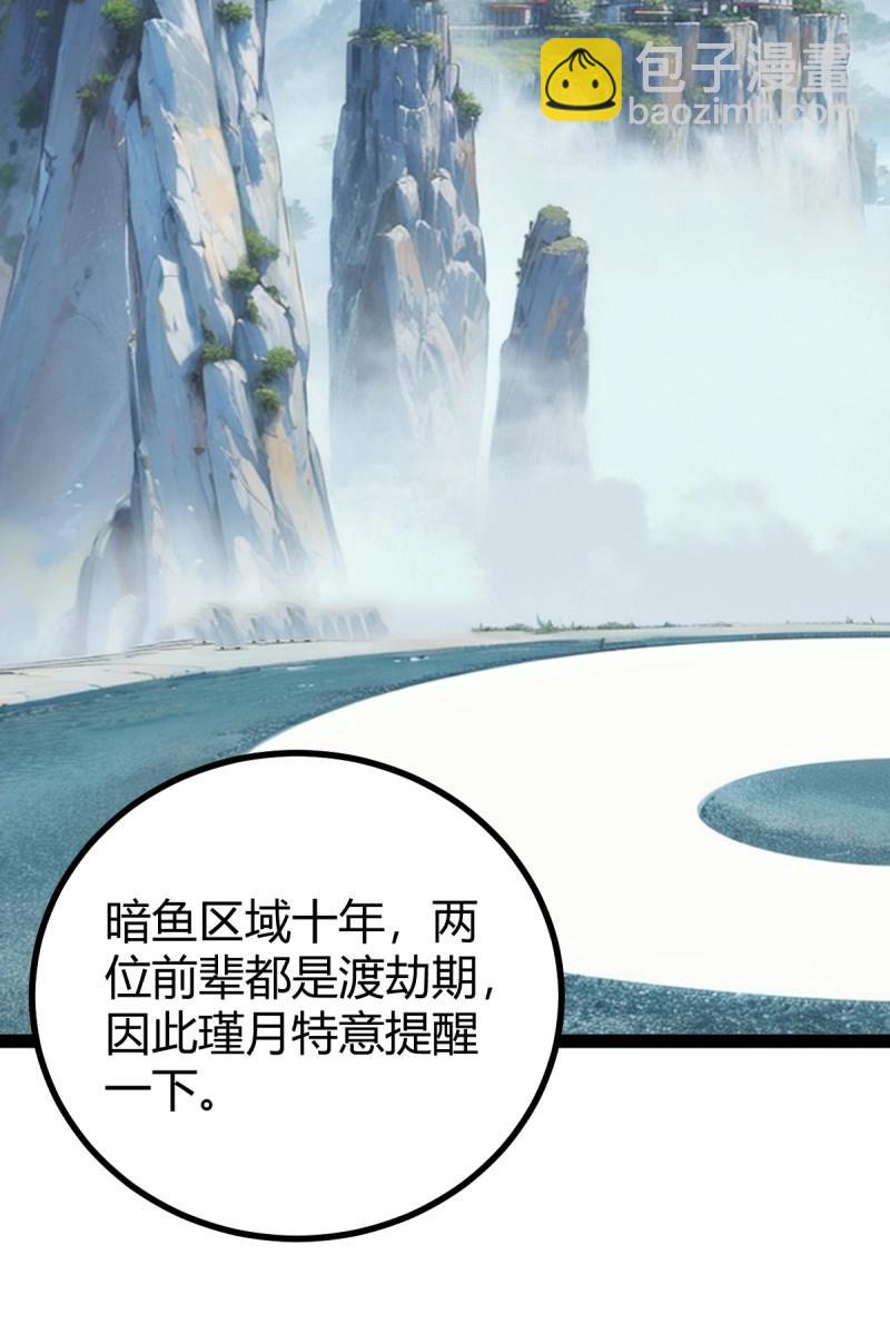 第107话 法则感悟，初遇修士(1/2)-第107话