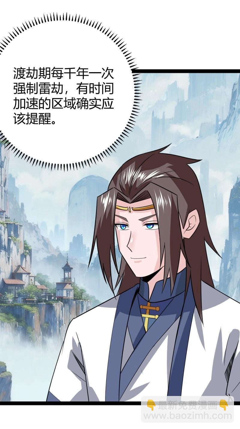 第107话 法则感悟，初遇修士(1/2)-第107话