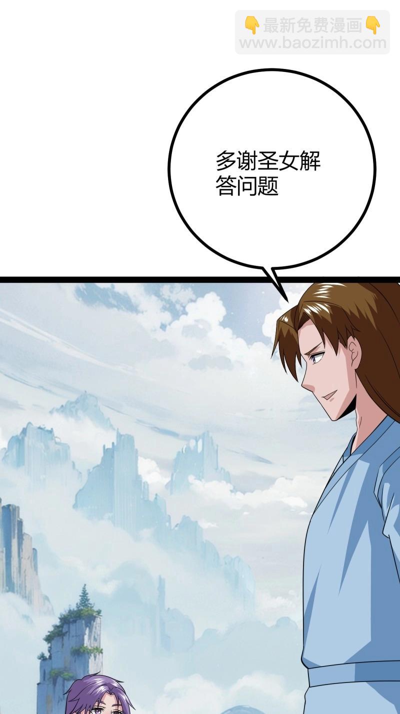 第107话 法则感悟，初遇修士(1/2)-第107话