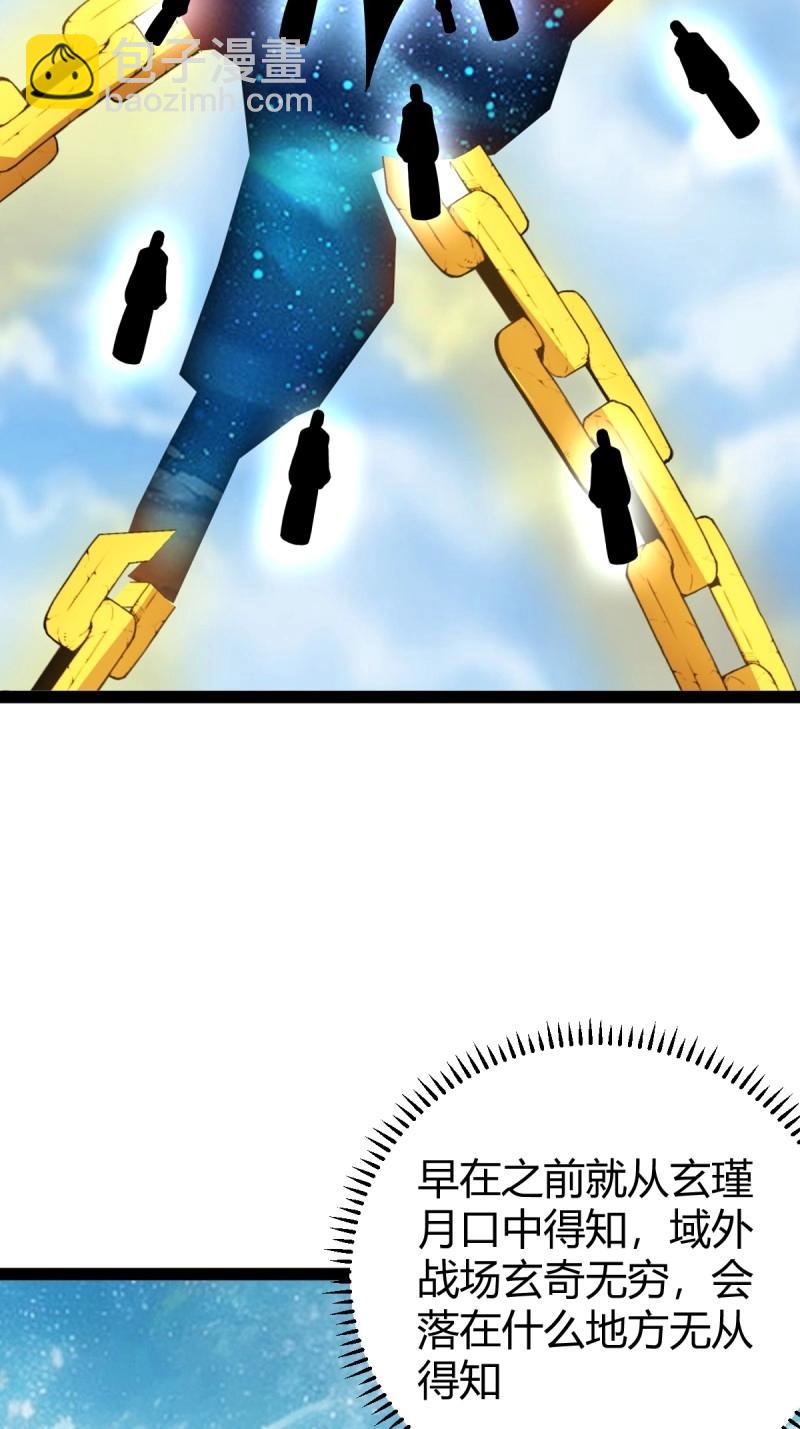 第107话 法则感悟，初遇修士(1/2)-第107话