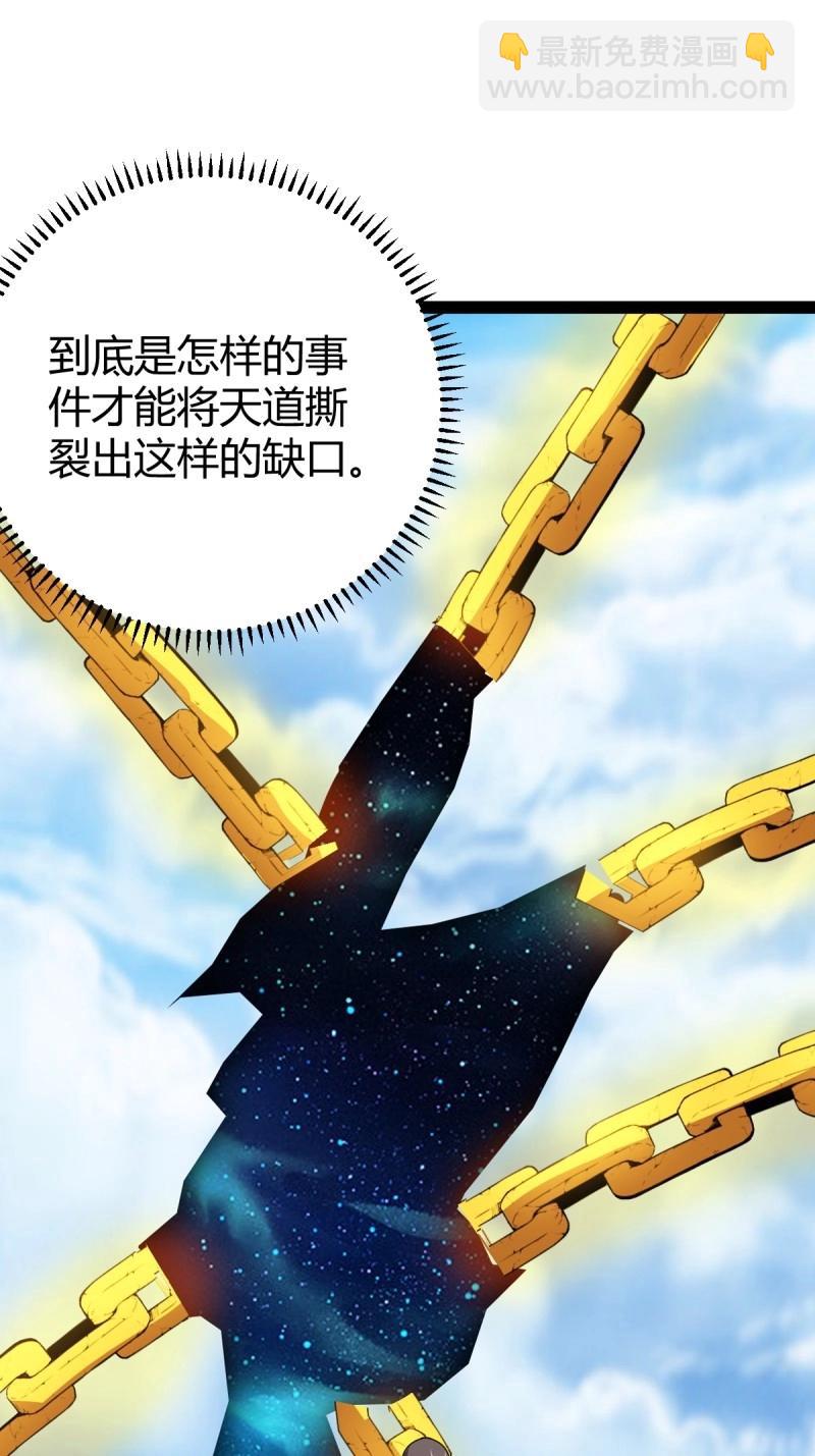 第107话 法则感悟，初遇修士(1/2)-第107话