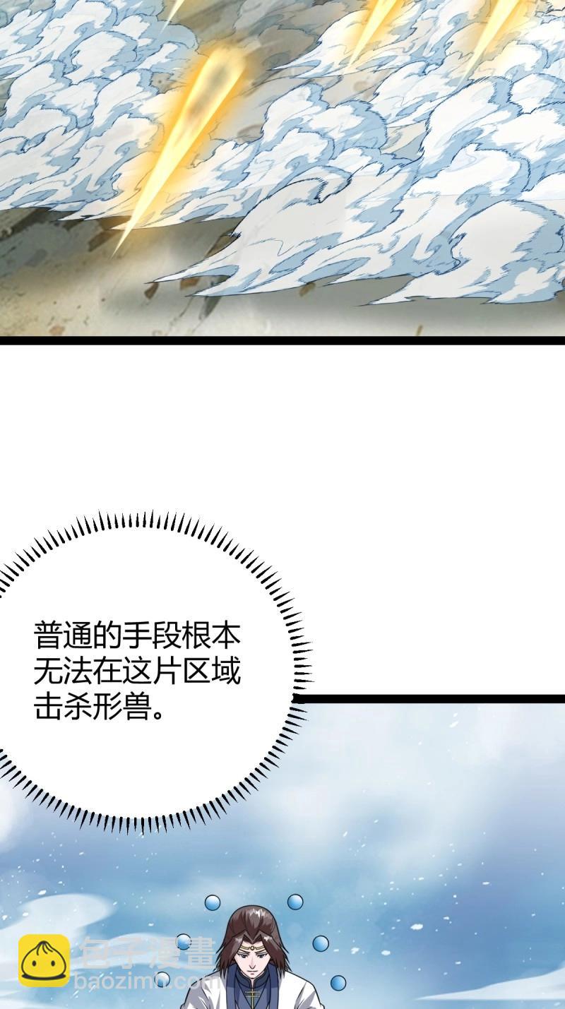 第107话 法则感悟，初遇修士(1/2)-第107话