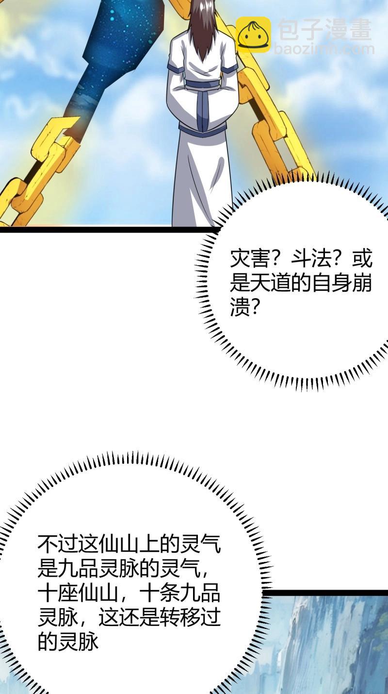 第107话 法则感悟，初遇修士(1/2)-第107话