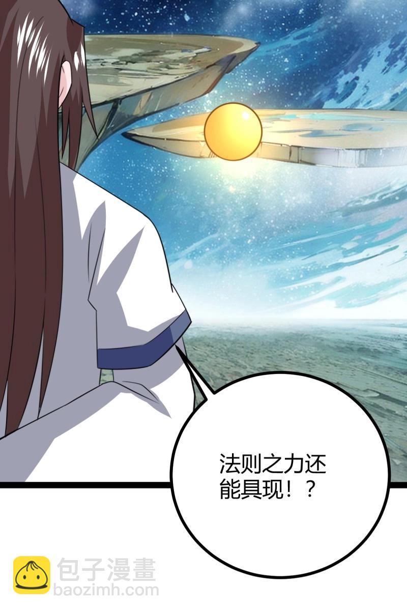 第107话 法则感悟，初遇修士(1/2)-第107话