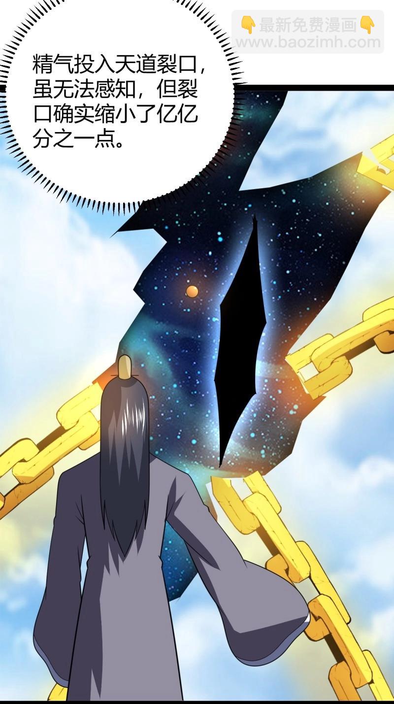 第107话 法则感悟，初遇修士(1/2)-第107话