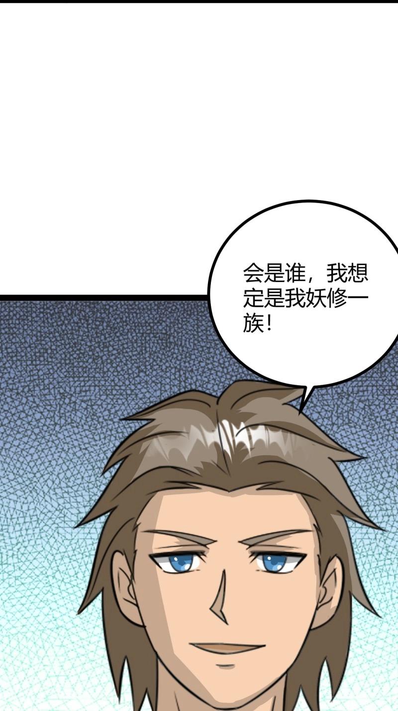 第107话 法则感悟，初遇修士(1/2)-第107话