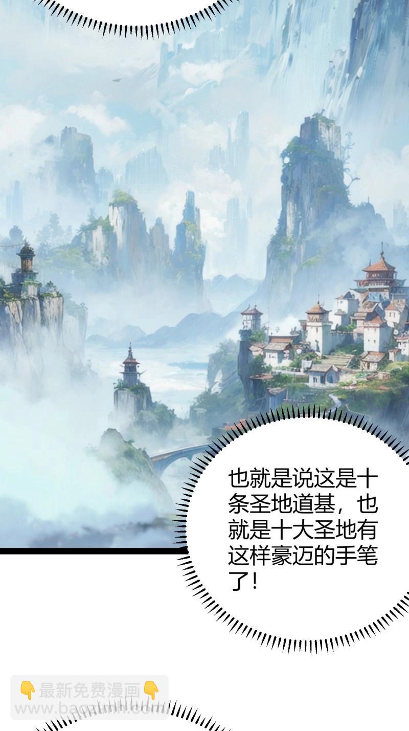 第107话 法则感悟，初遇修士(1/2)-第107话