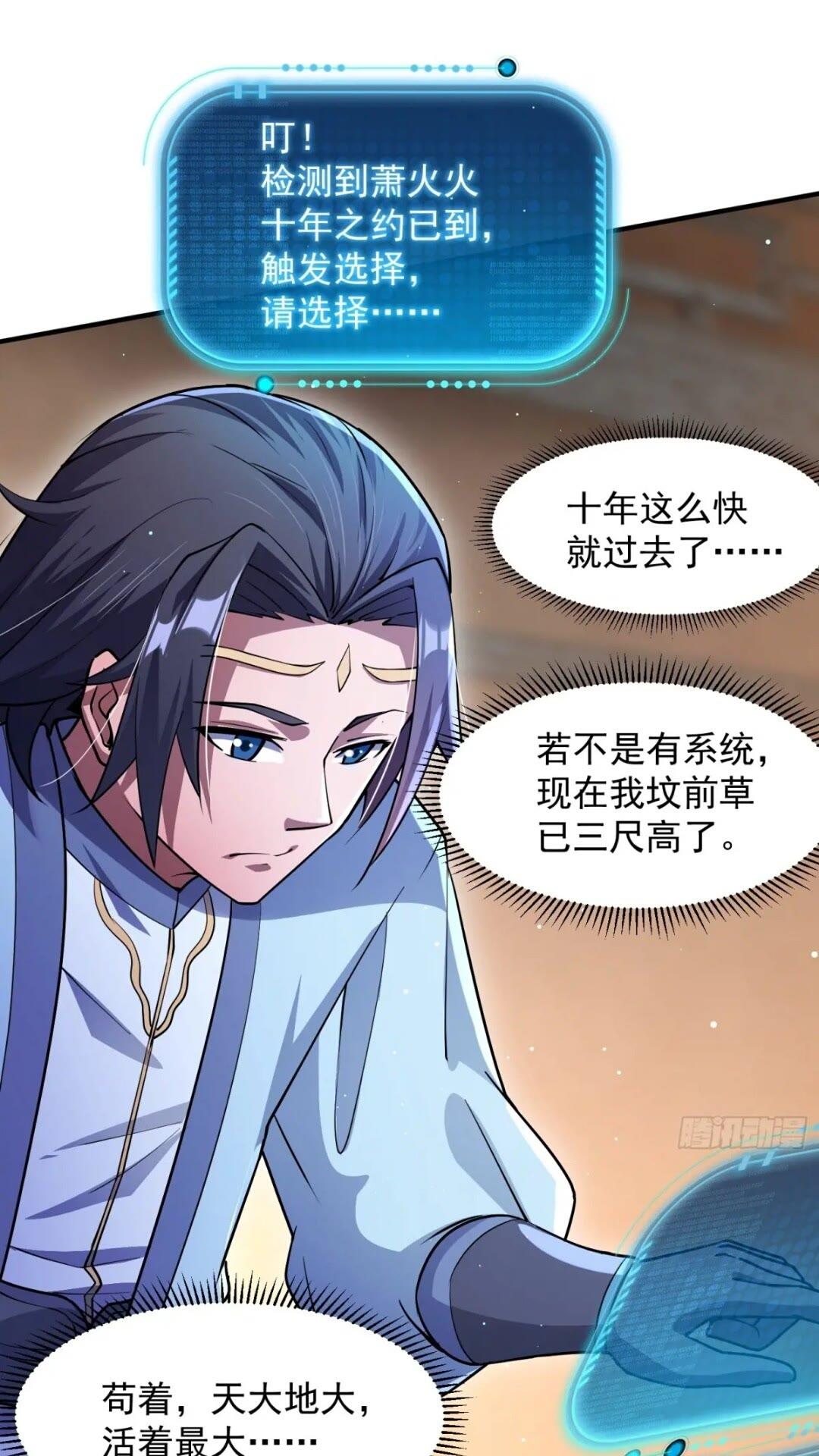 十年之约！如期而至！(1/2)-第11话