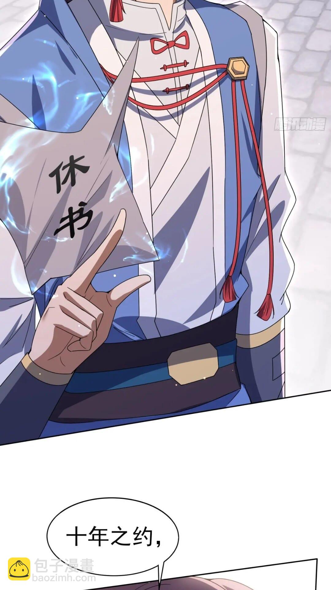 十年之约！如期而至！(1/2)-第11话