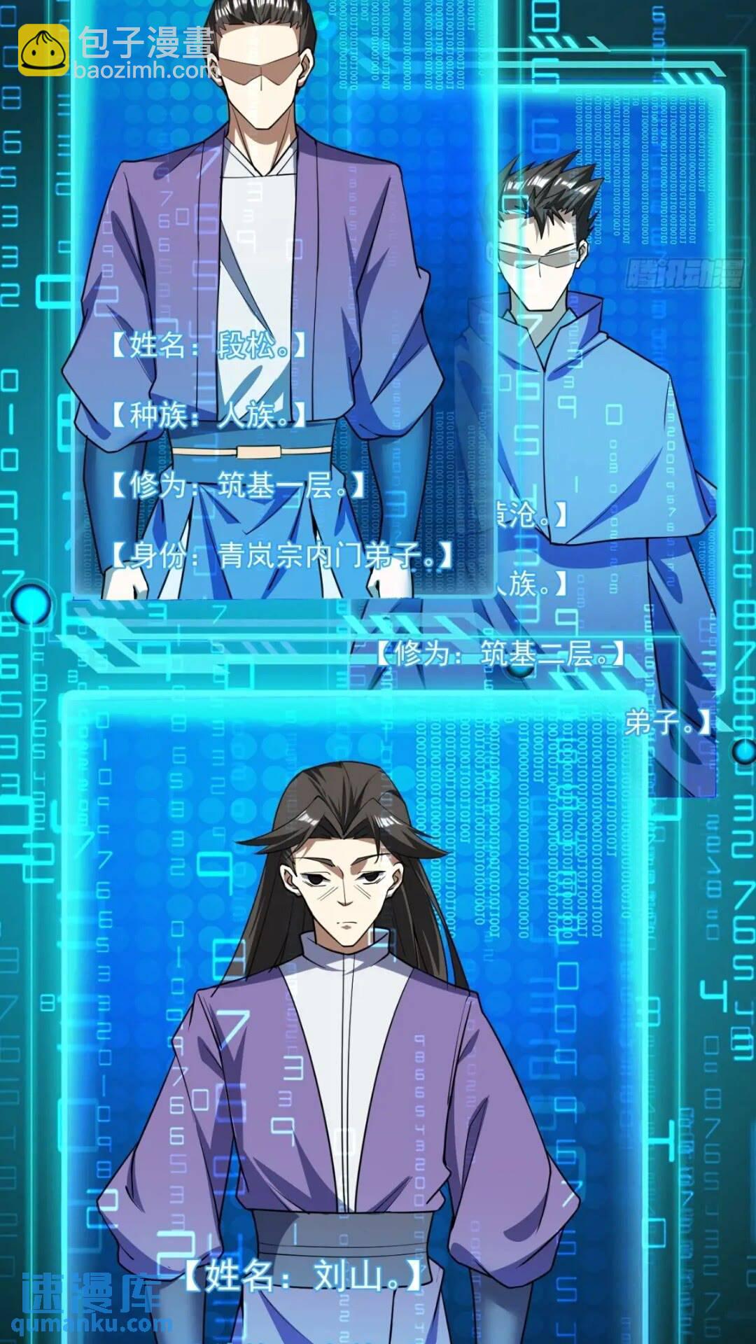 被团灭的刺杀者(1/2)-第13话