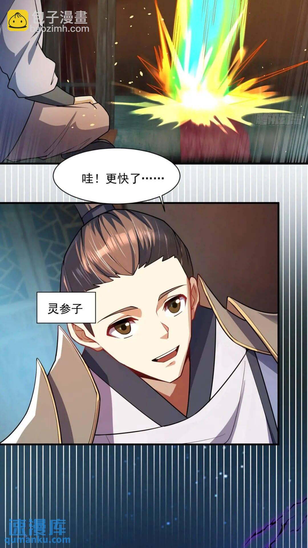 被团灭的刺杀者(1/2)-第13话