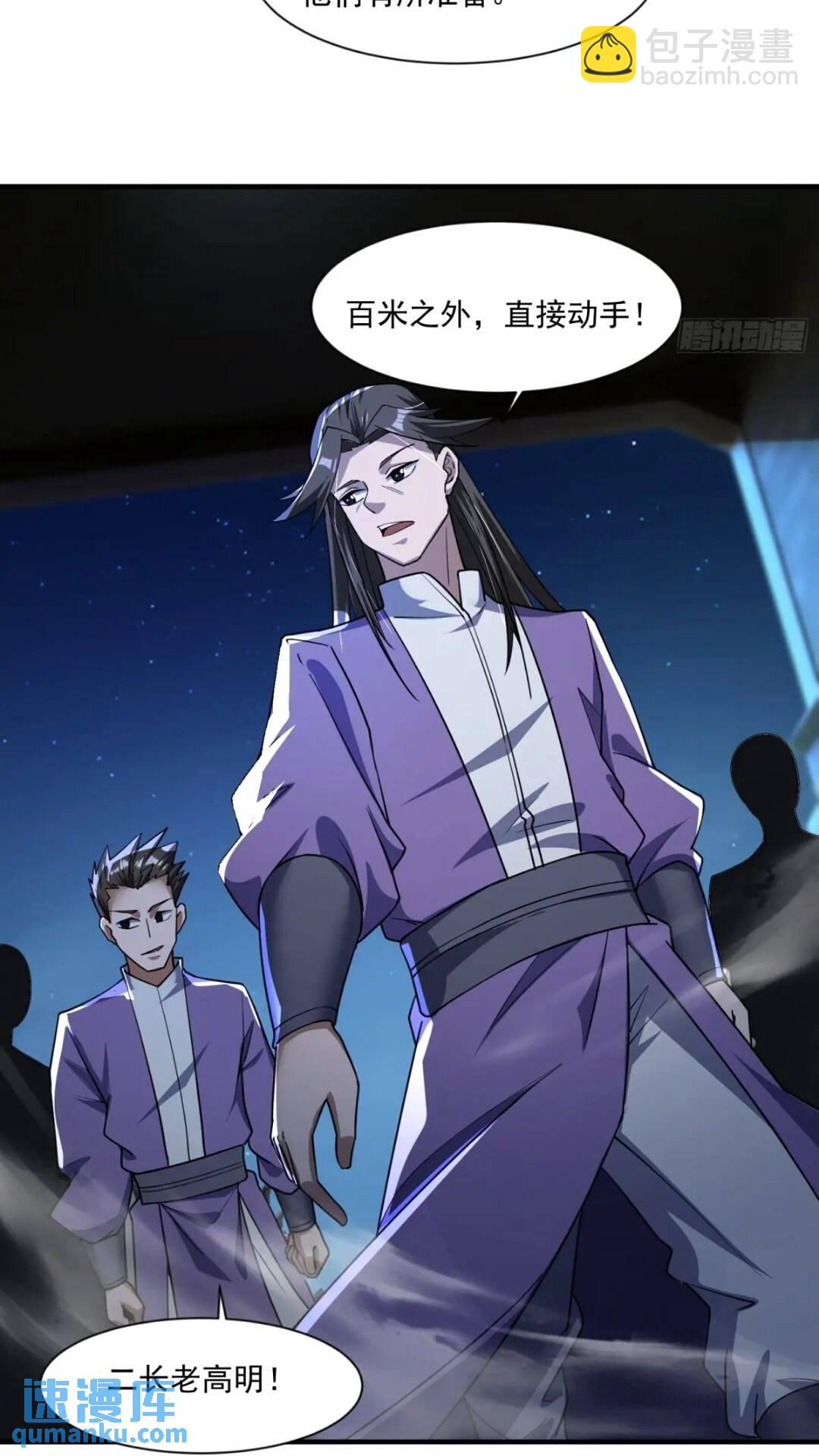 被团灭的刺杀者(1/2)-第13话