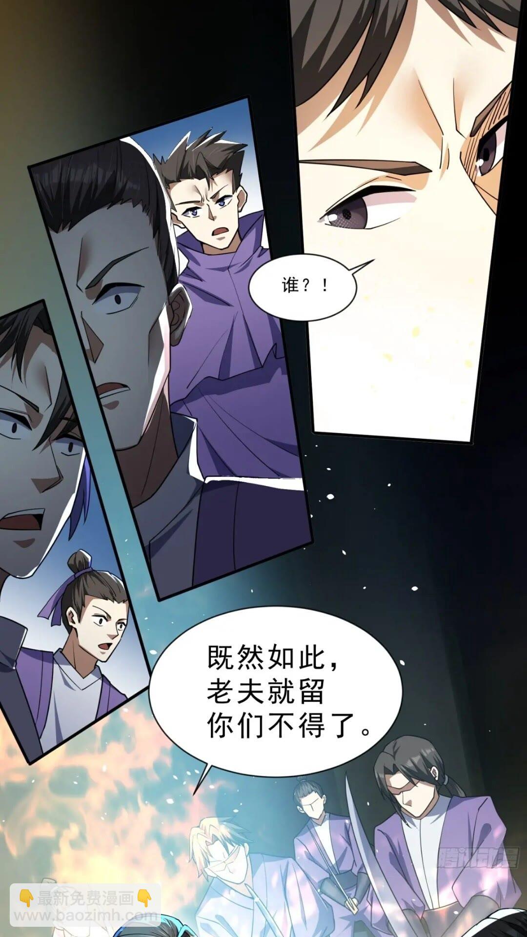 被团灭的刺杀者(1/2)-第13话