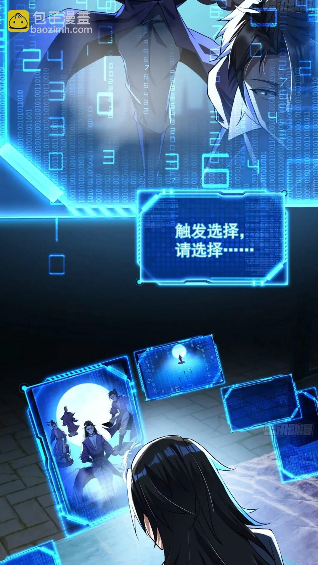 被团灭的刺杀者(1/2)-第13话