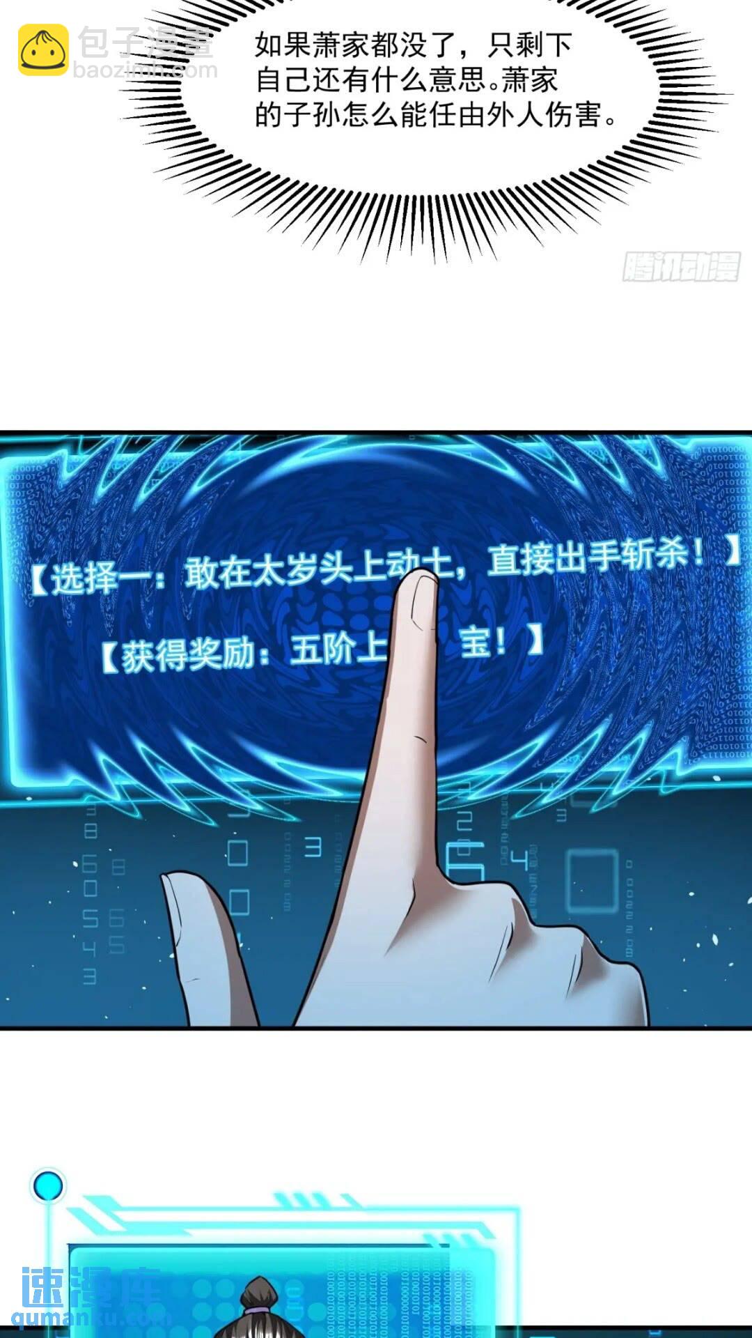 被团灭的刺杀者(1/2)-第13话