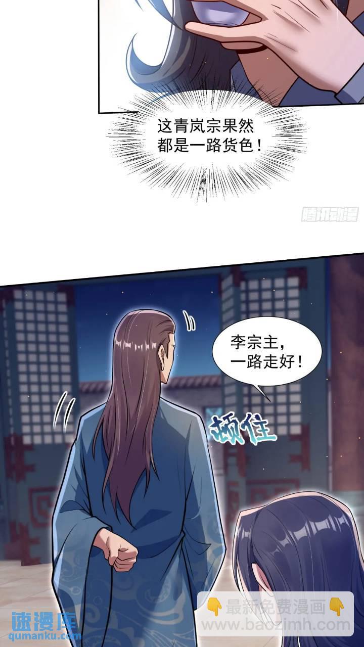 斩杀李青山(1/2)-第15话