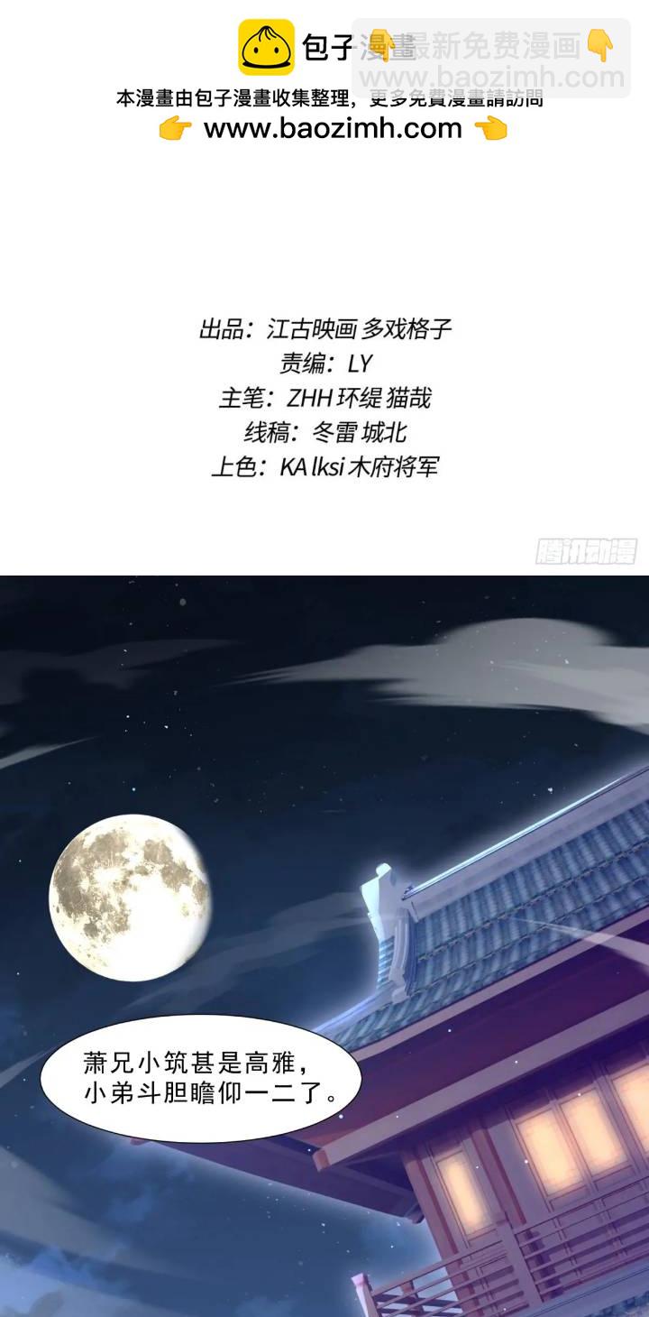 斩杀李青山(1/2)-第15话