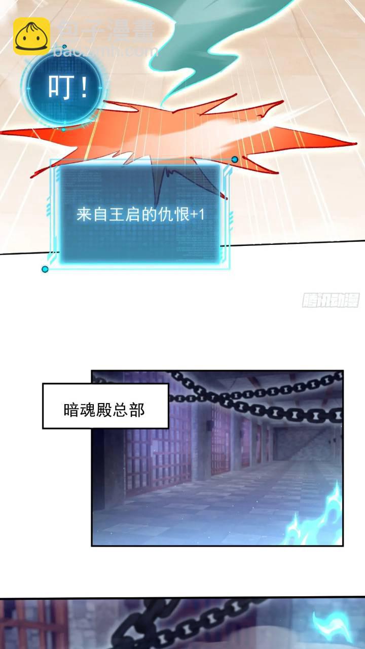 斩杀李青山(1/2)-第15话