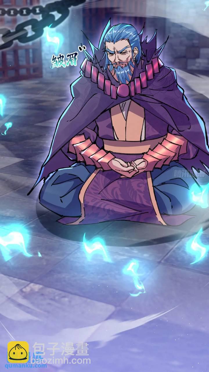 斩杀李青山(1/2)-第15话