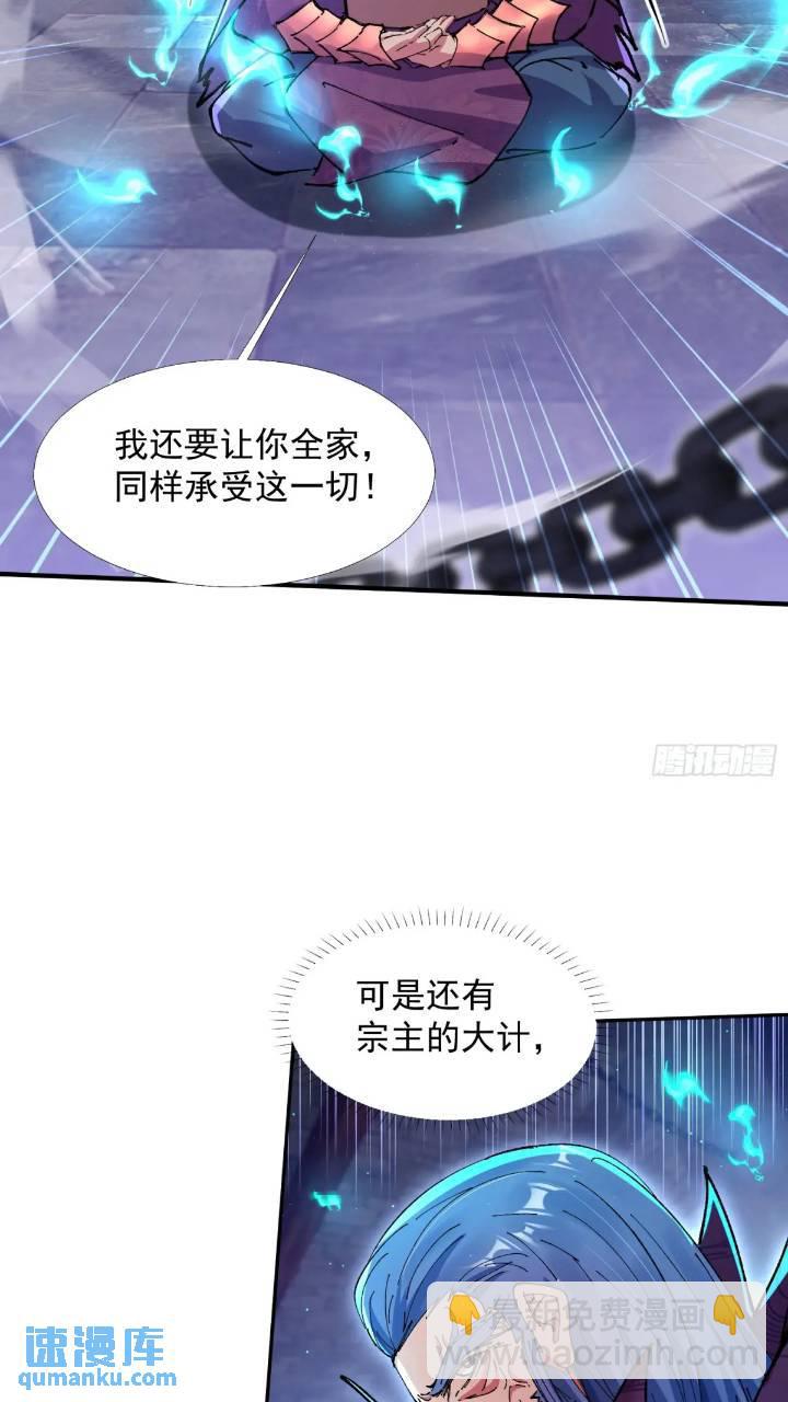 斩杀李青山(1/2)-第15话