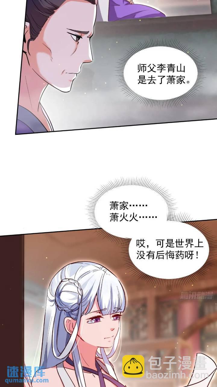 斩杀李青山(1/2)-第15话