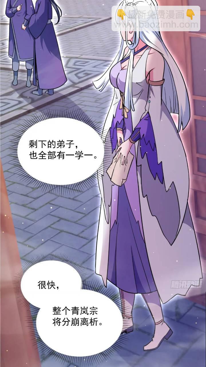 斩杀李青山(1/2)-第15话