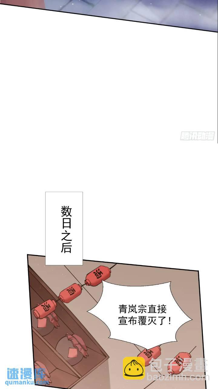 斩杀李青山(1/2)-第15话