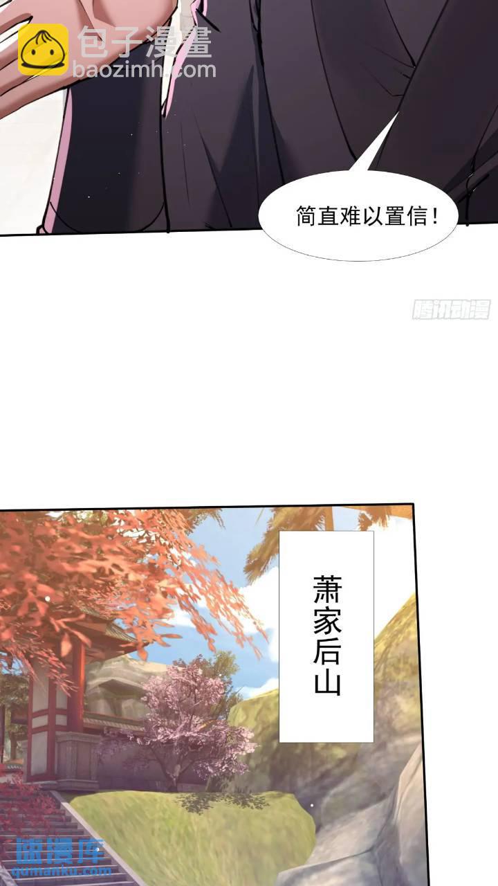 斩杀李青山(1/2)-第15话