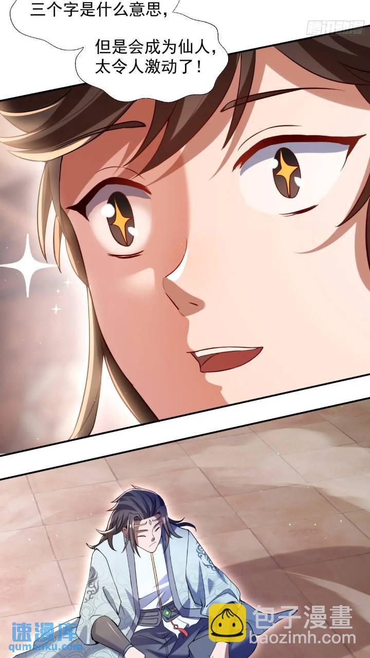 暗魂殿殿主(1/2)-第17话