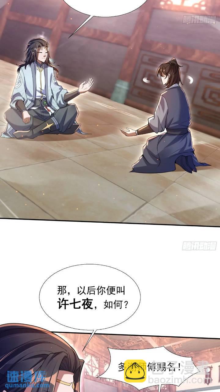 暗魂殿殿主(1/2)-第17话