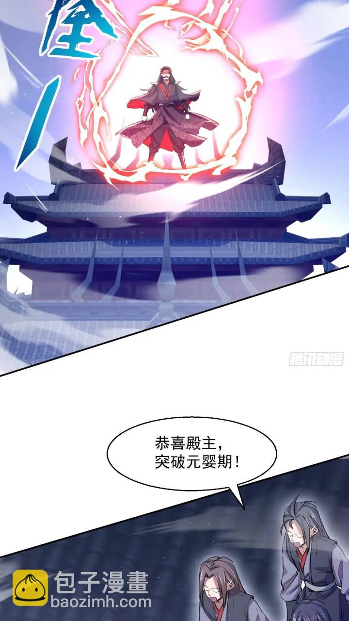 暗魂殿殿主(1/2)-第17话