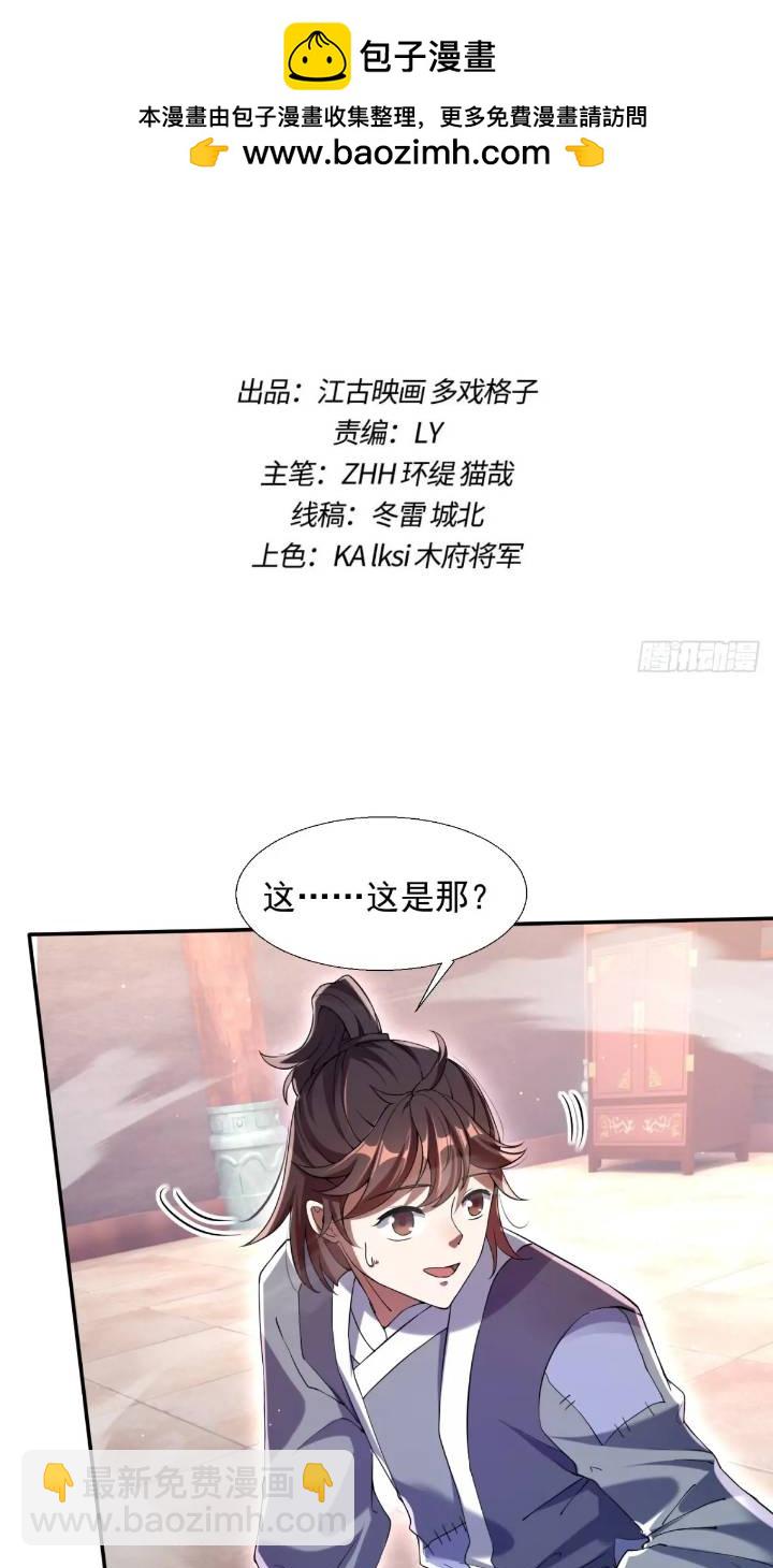 暗魂殿殿主(1/2)-第17话