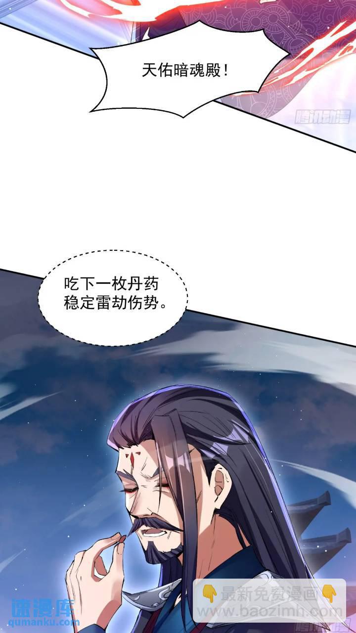 暗魂殿殿主(1/2)-第17话